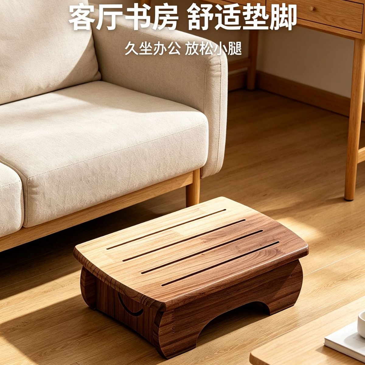 Wooden Stool Stable Footrest S - огляд і ціна Footrest Under Desk